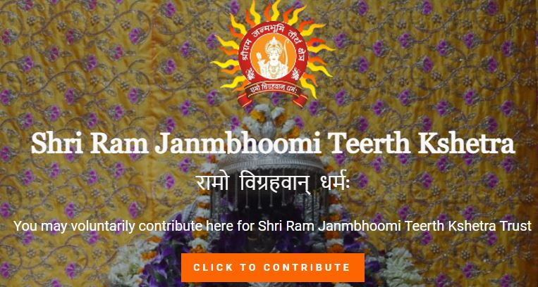 ram mandir donation list