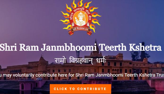 ram mandir recharge offer