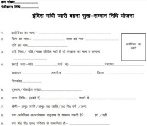 indira gandhi pyari behna sukh samman nidhi yojana form