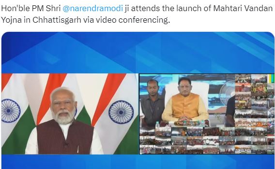 mahtari vandan yojana cg online apply