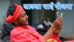 ladla bhai yojana apply