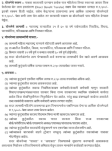majhi ladki bahin yojana