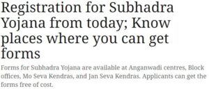 subhadra yojana form pdf