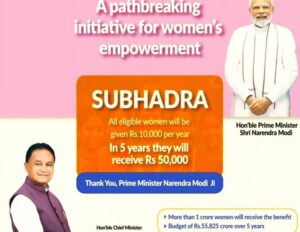 subhadra yojana registration form